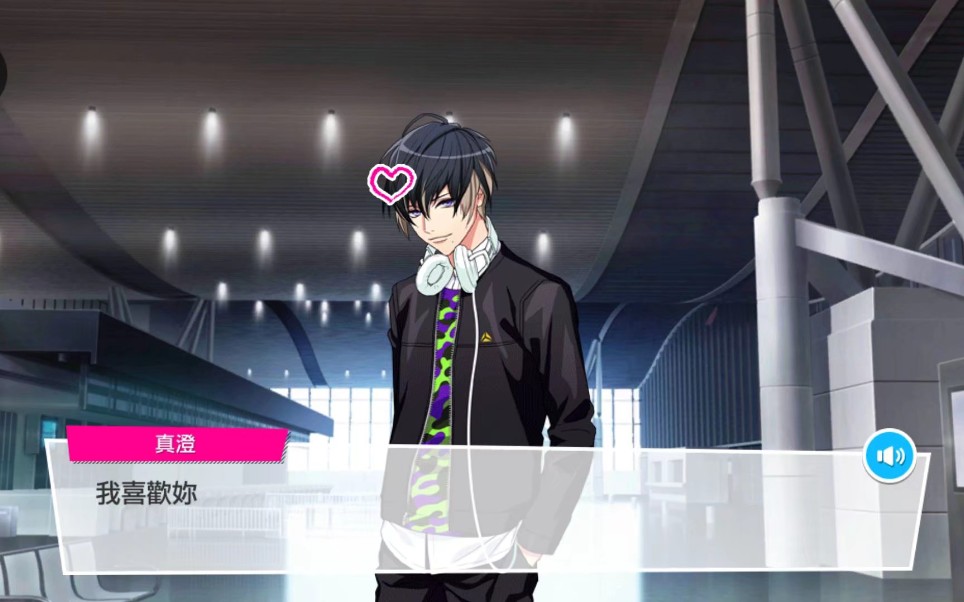 a3满开剧团真澄个人国服卡剧情