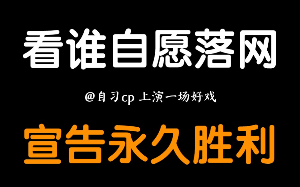 【人设/填词】“他是不良嗜好易燃易爆诱惑的危险品”哔哩哔哩bilibili