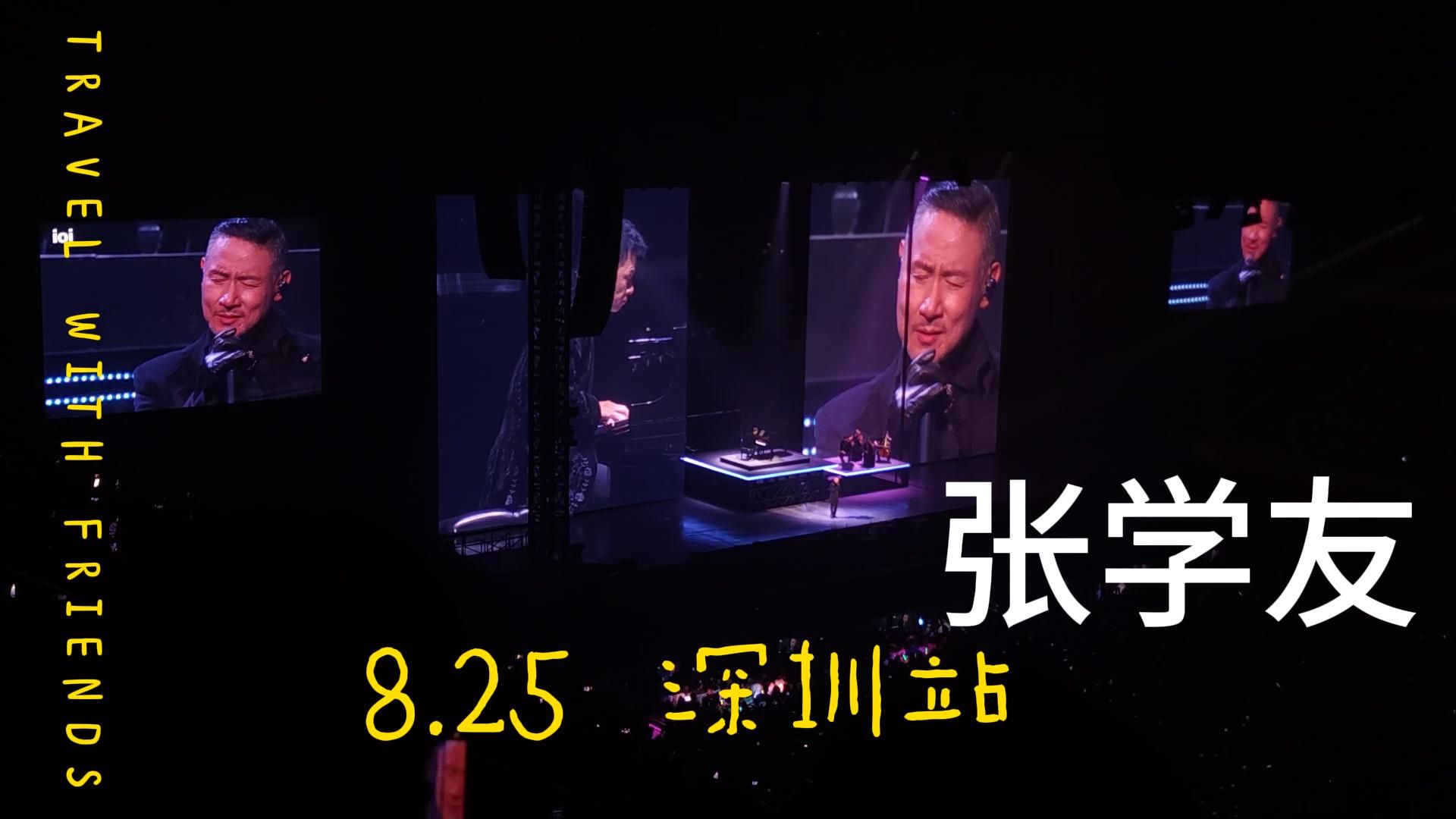 [图]【张学友】8.25《张学友60+》巡回演唱会深圳站 全程