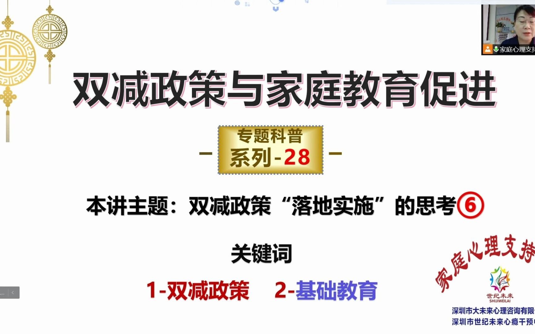 双减政策与家庭教育促进双减政策落地实施的思考(六)双减政策下的基础教育哔哩哔哩bilibili