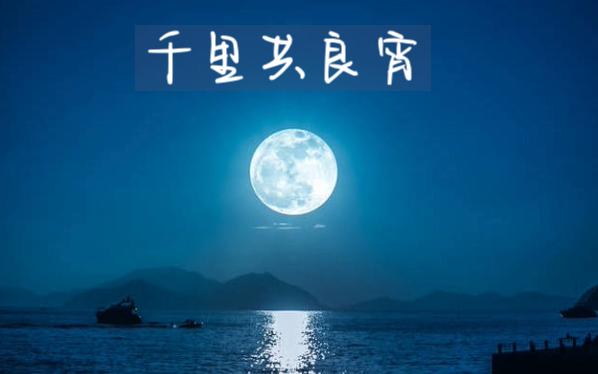 千里共良宵20040103期姚科主持