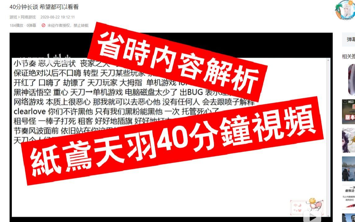 关于折扇画纸鸢40分钟视频省时解析哔哩哔哩bilibili