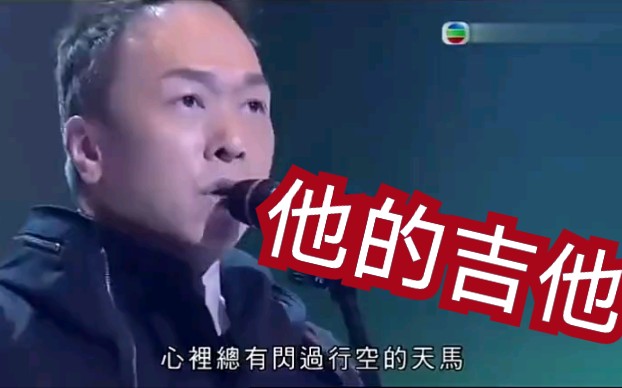 [图]黄家强—《他的吉他》—TVB全球华人新秀歌唱大赛