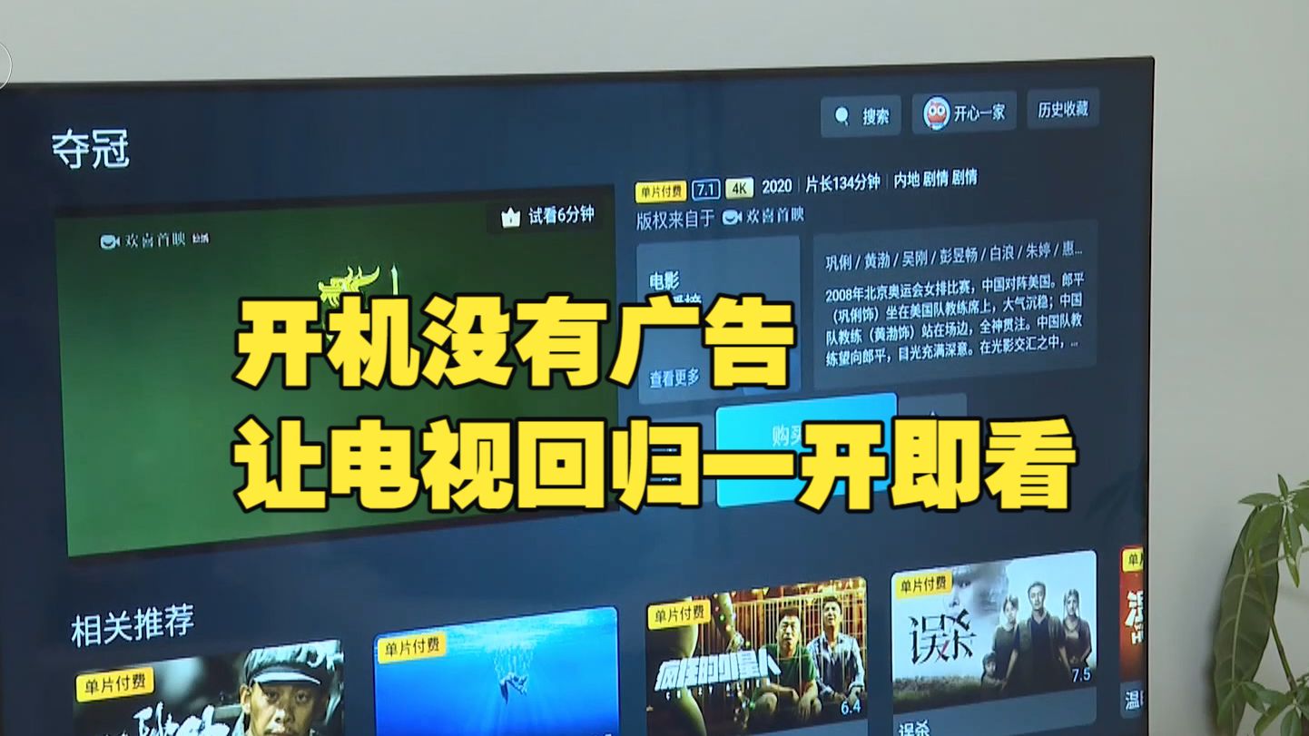 新闻1+1 | 电视，如何更方便？如何更好看？