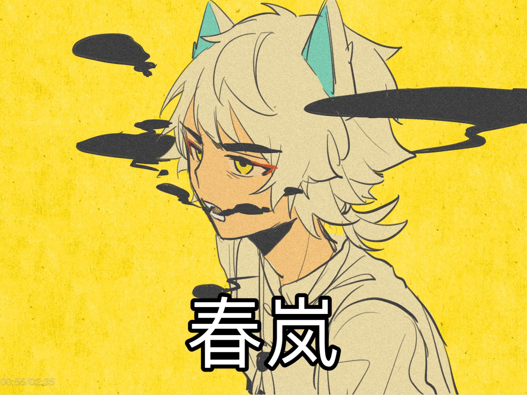 【京剧猫手书】白糖的30s春岚