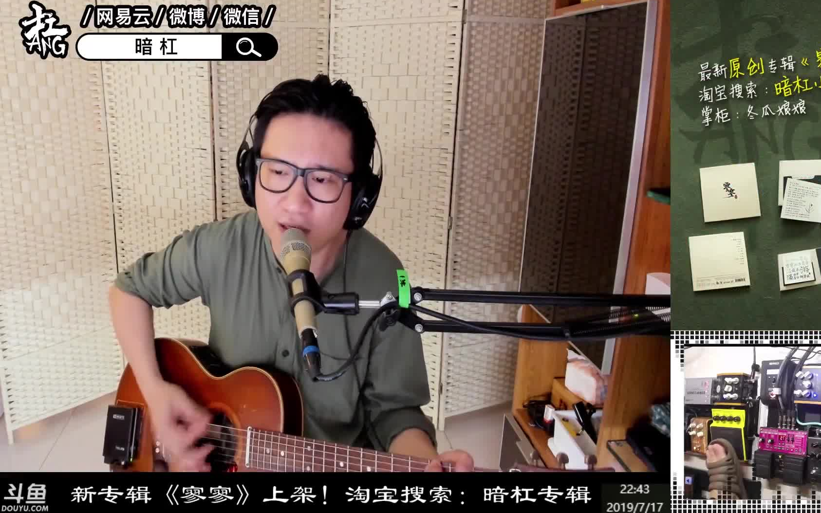 【暗杠】本周份的《说书人》:走歌人19备战中(2019-7-17)