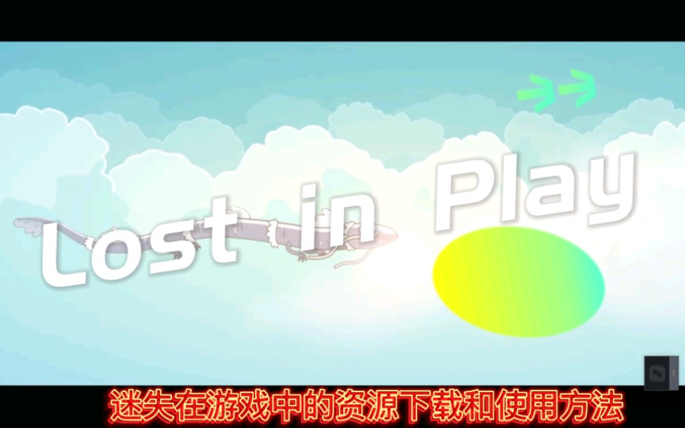 [图]lost in play ｜(迷失在游戏中)rutracker资源下载和安装指南，以及中文设置。