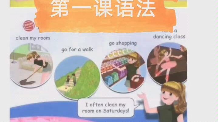 [图]五年级英语下册第一课语法部分what do you do on the weekend?