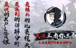 Download Video: 王者荣耀：XQ阿泰马可波罗飘逸走位极限输出 裴擒虎有点尴尬