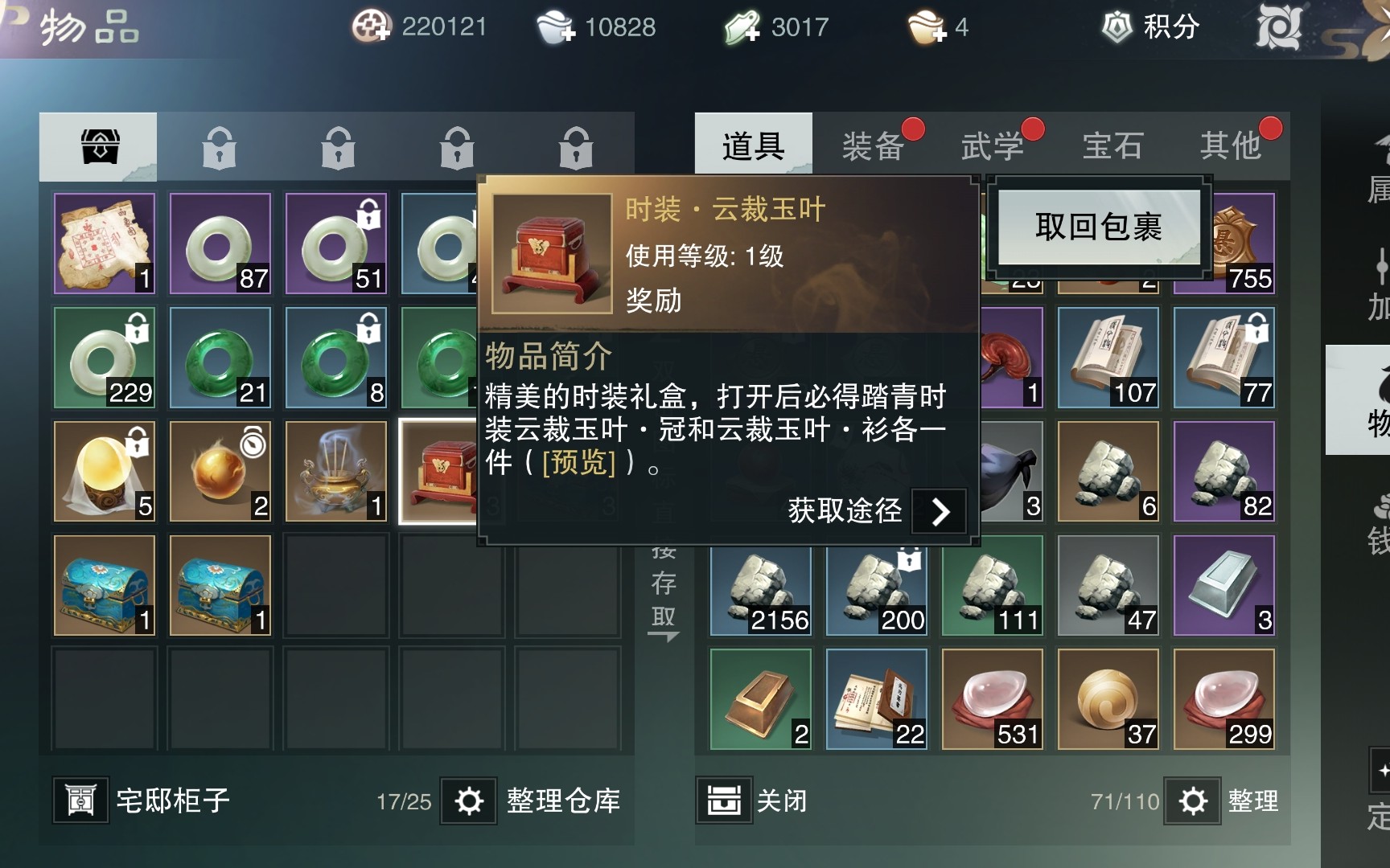 一梦江湖/楚留香手游 四象图2.0,十连出压制?