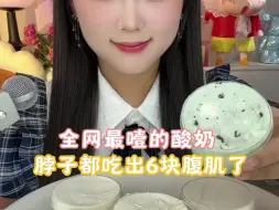 Descargar video: 咽下去的每一口都在挑战我的脖子