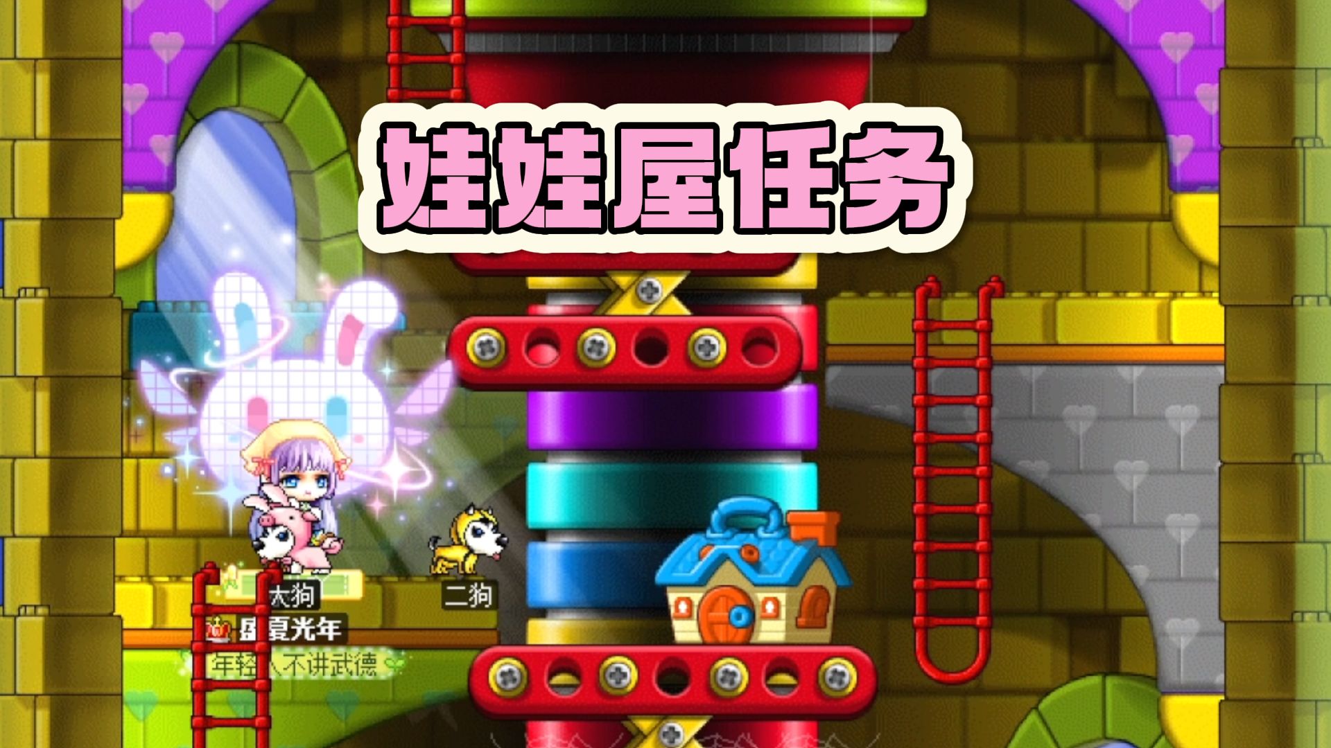 冒险岛:玩具城的娃娃屋,太考验眼力了