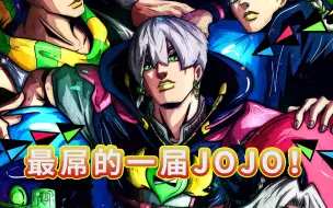 下载视频: 【JOJO LANDS】最离谱的开局！这届JOJO是我迪奥哒！