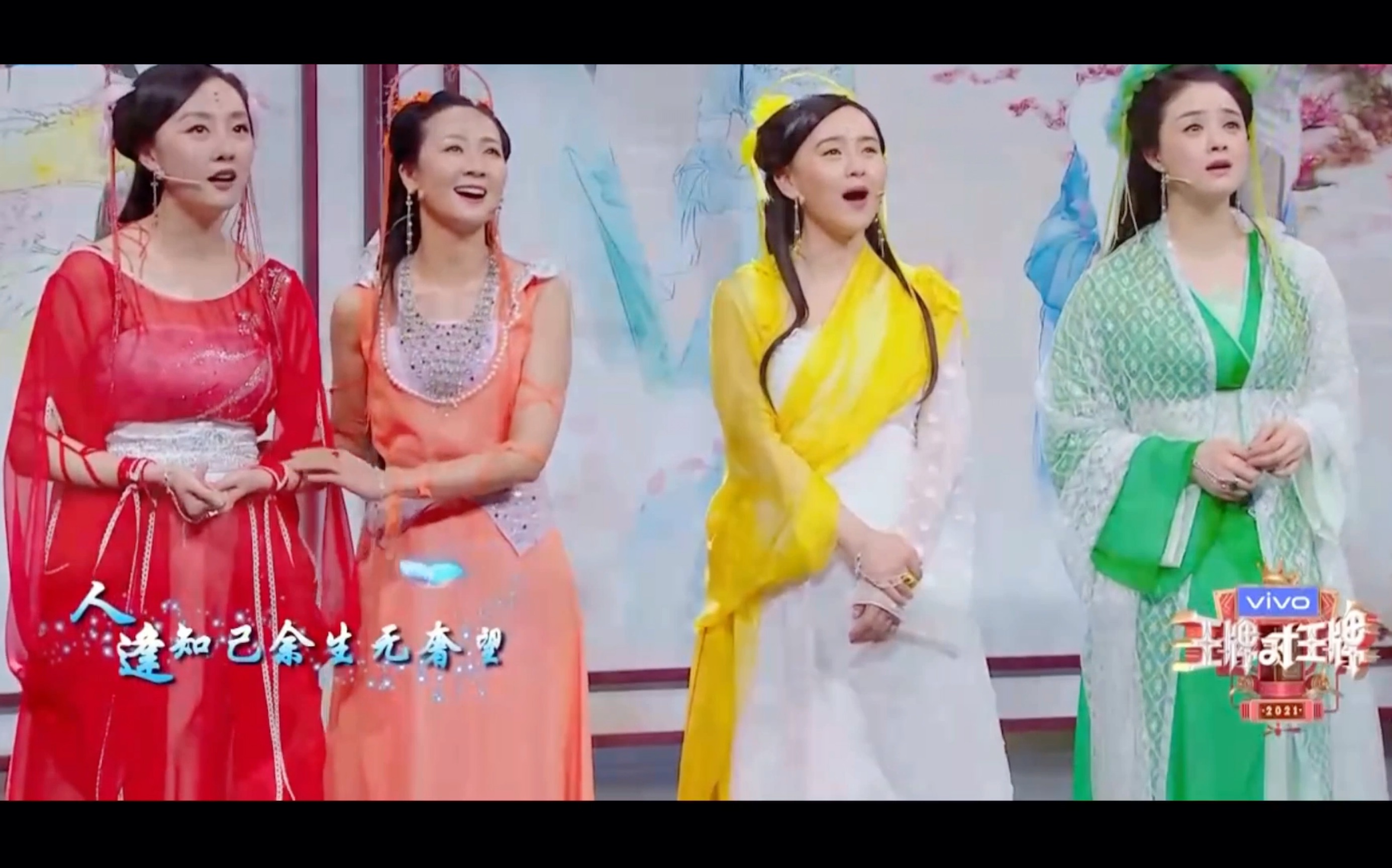 催泪来袭!欢天喜地七仙女剧组大合唱主题曲《人生恍如梦》