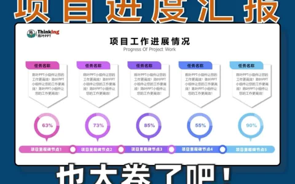 这页工作总结PPT,竟然被领导多次夸赞!哔哩哔哩bilibili