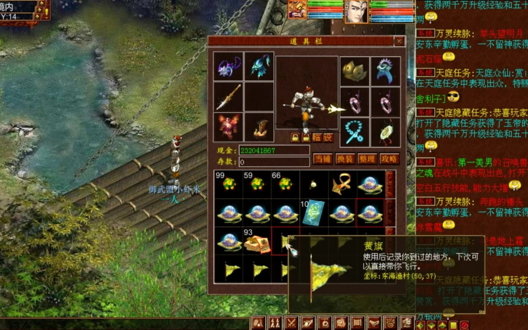 大话西游2展示10张经典有意义的老地图