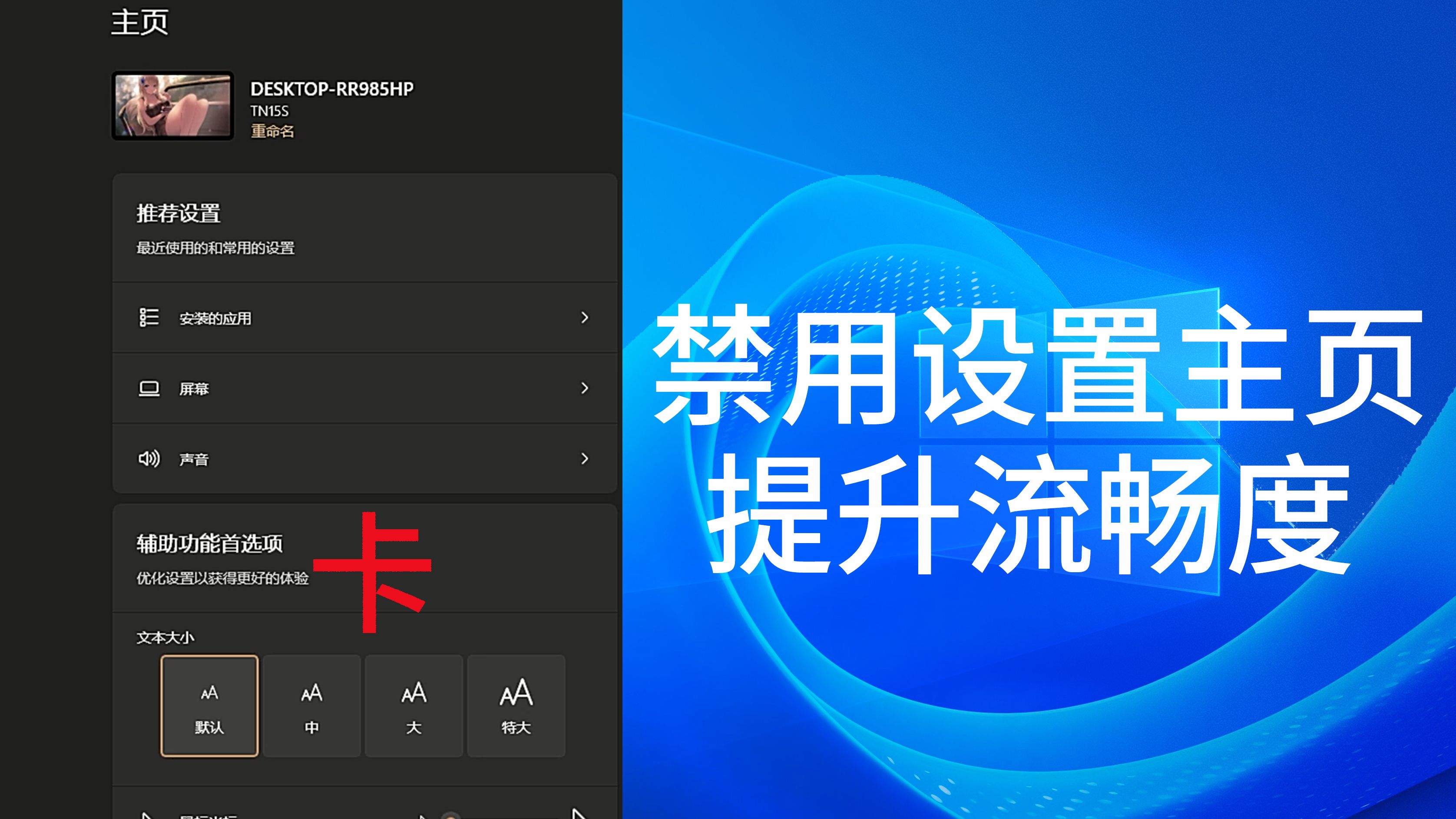 主页保护，该主页受到保护