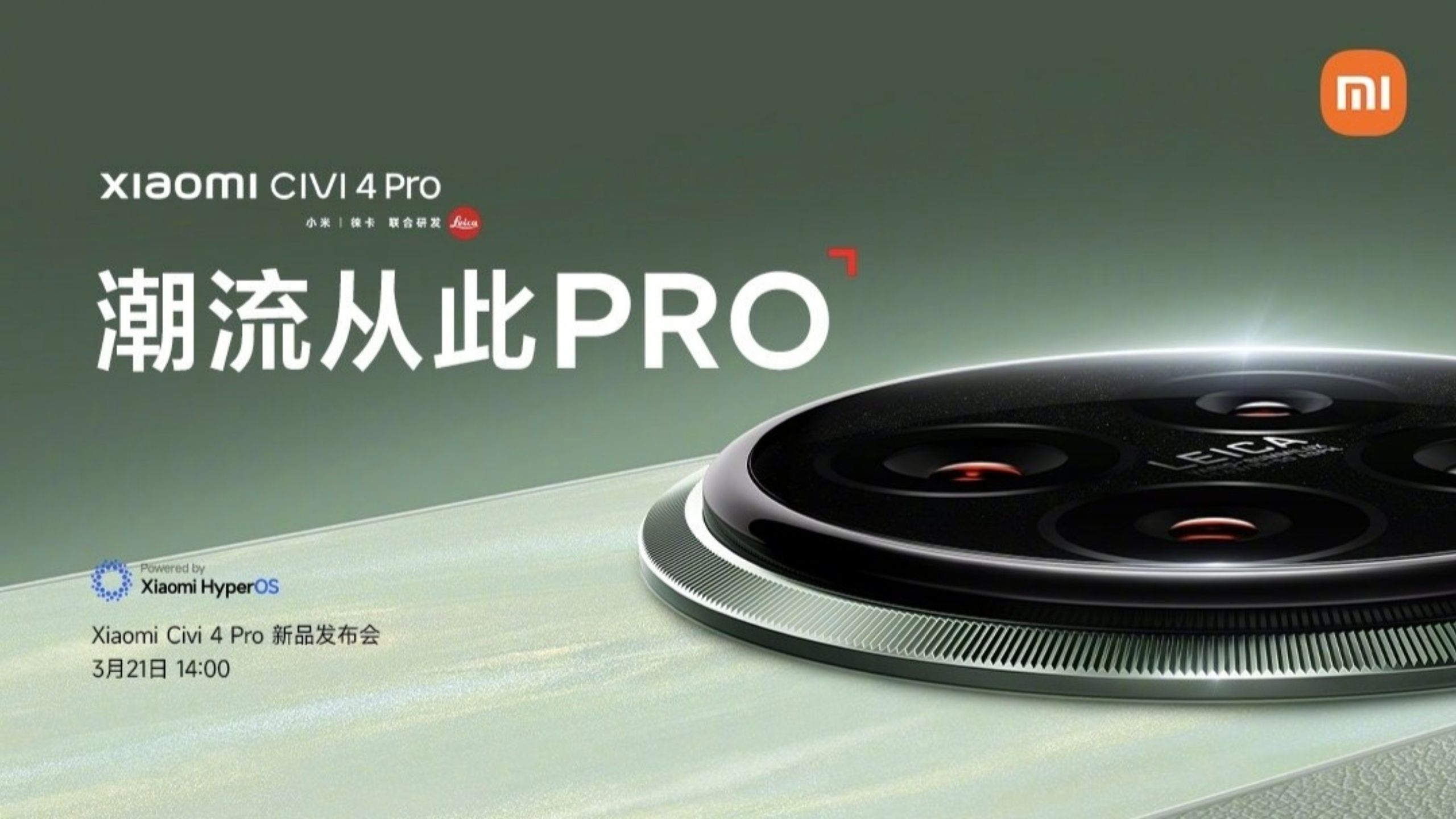 【小米发布会】xiaomi civi 4 pro 新品发布会