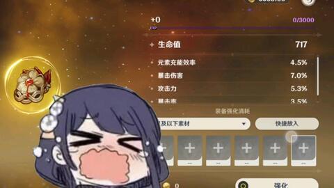 寄但没完全寄品圣遗物 哔哩哔哩