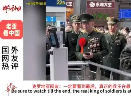 Download Video: 老外看中国军人一身勋章回家，国外网友：请收下我的敬意！