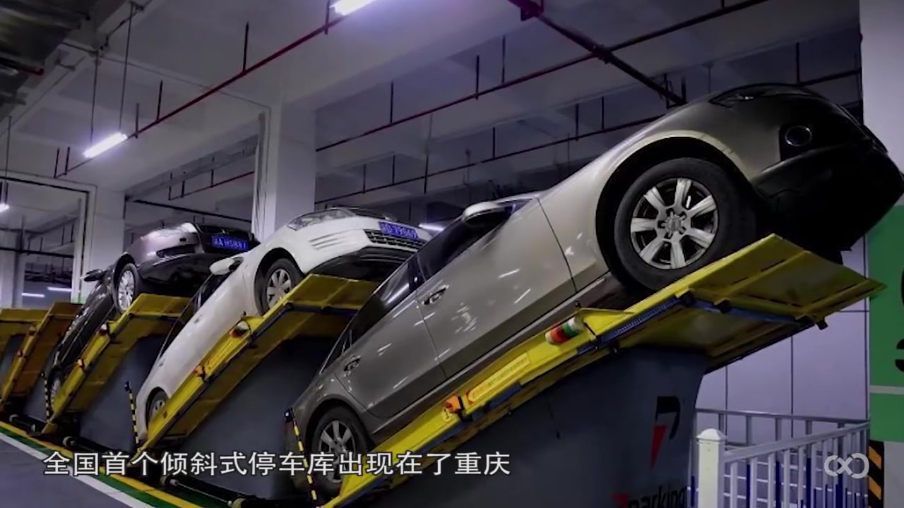 中国首创倾斜式停车场.增加65%的停车位,省去挪车痛苦