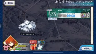 Fgo 永远结冰 第2部1章雅嘎莫斯科10周ap210约6个 哔哩哔哩 Bilibili