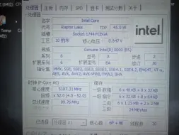 Download Video: 尔英平台~INTEL CORE I9 13900H ES(Q1HY)处理器在解锁功耗墙默频状态下性能参数和CPU-Z测试得分。感谢粉丝“浮日茉香丶”提供测试视频