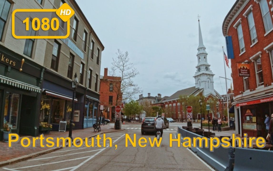 [图]朴茨茅斯，新罕布什尔州 Driving in Portsmouth, New Hampshire - 行车旅游Vlog