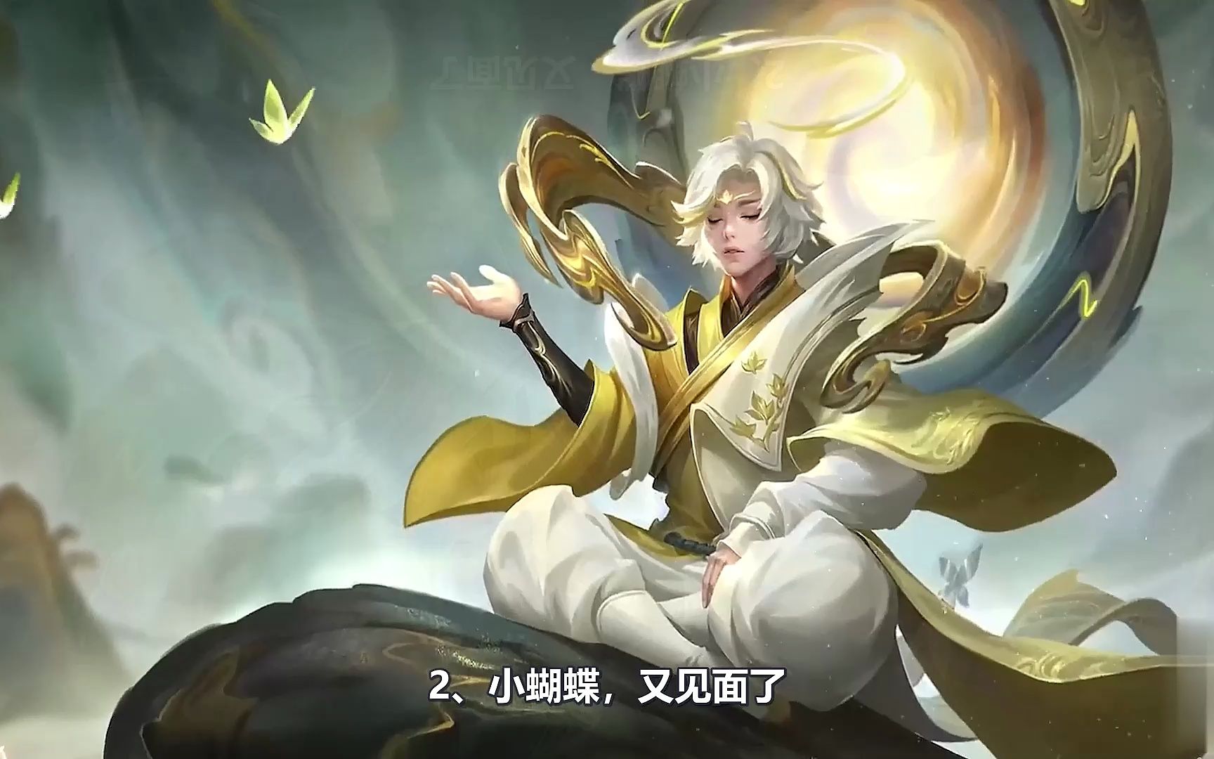 玄嵩庄周14句皮肤台词,鲲都会说话了!