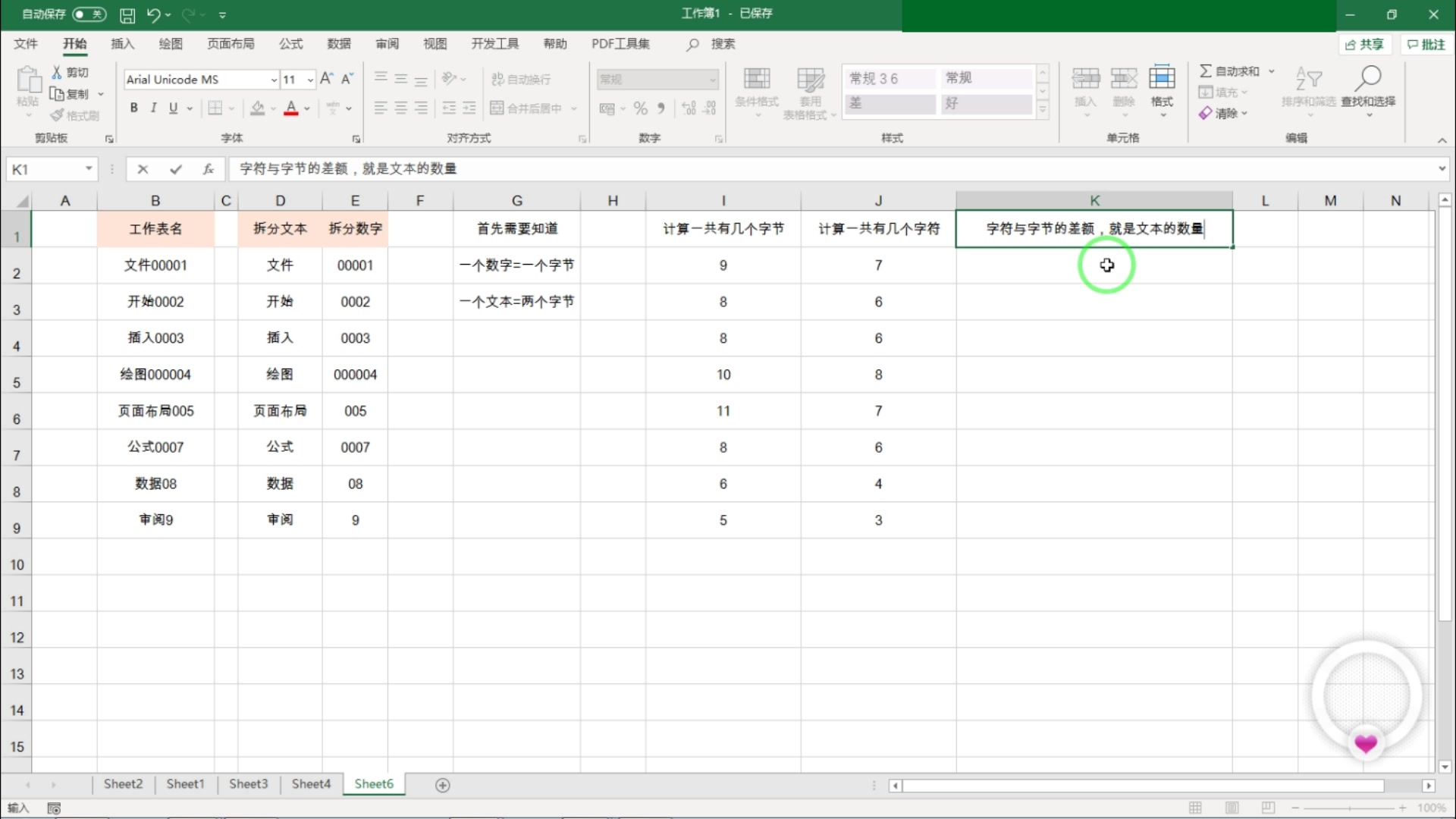 [图]第28讲：EXCEL技巧--如何将单元格内的文本和数字分开