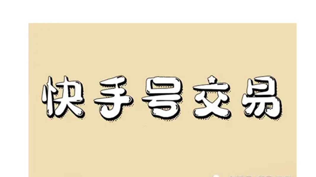抖音出售=抖音出售等级号