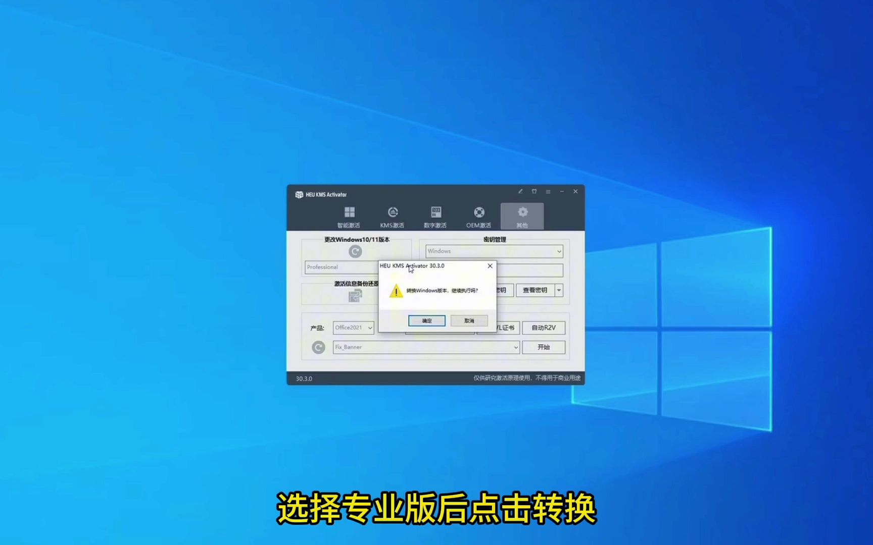 不需要重新安装系统,一键就能将win11家庭版系统更换为企业版哔哩哔哩bilibili