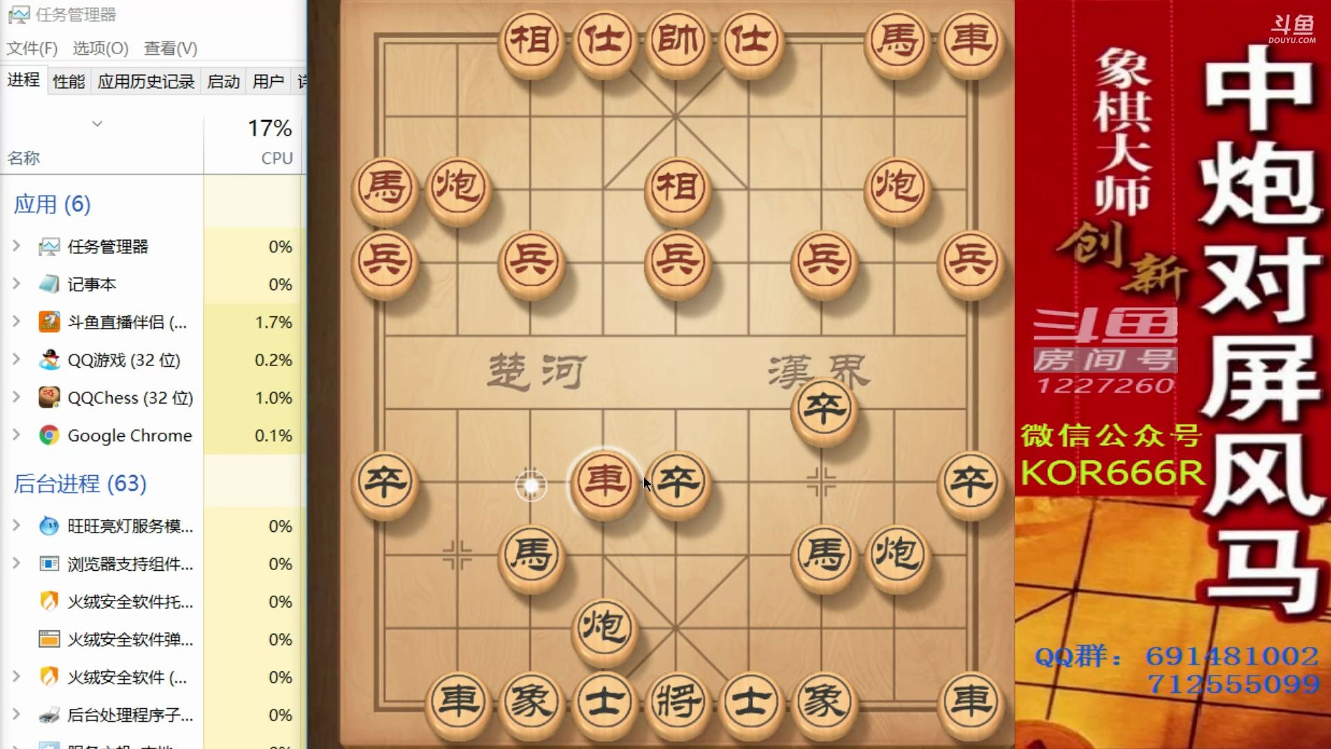 大神象棋大神破飞象局双边马街头布局这种开局很亏同学们不要去学