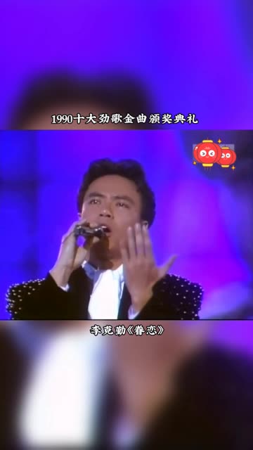 特别优秀的一个男歌手……《眷恋》哔哩哔哩bilibili