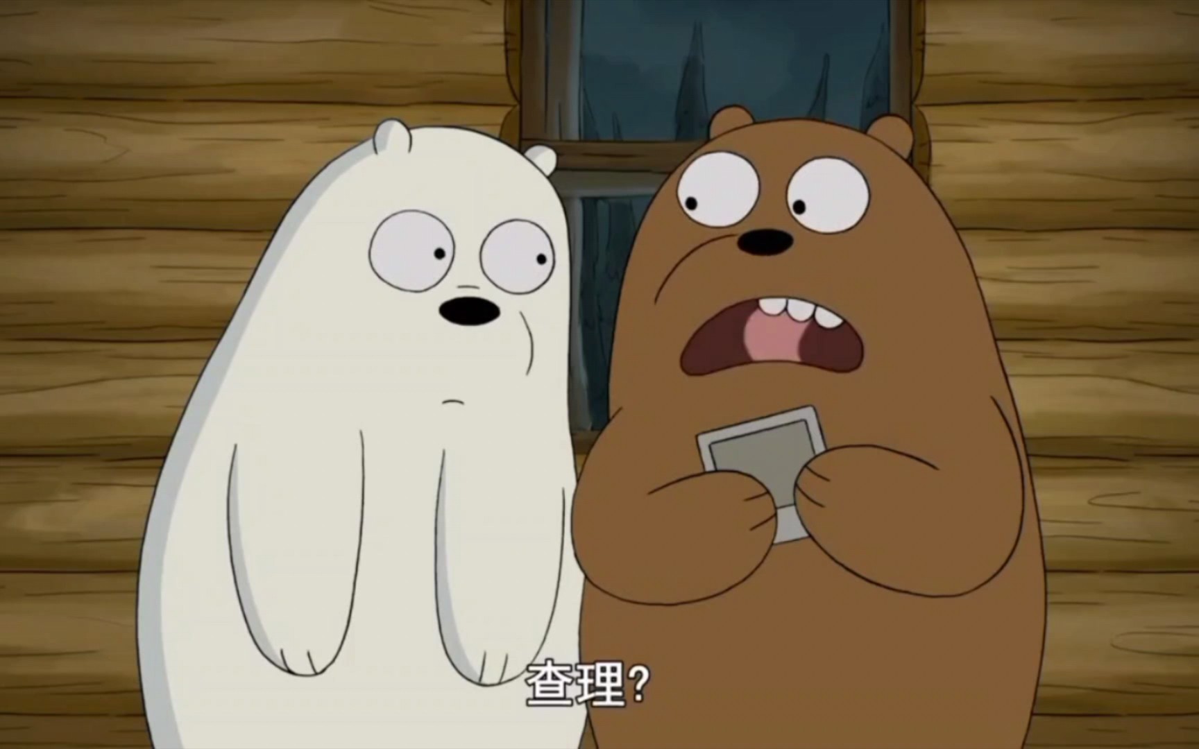 咱们裸熊抓捕的对象是查理