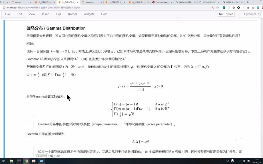 4.13.伽马分布哔哩哔哩bilibili