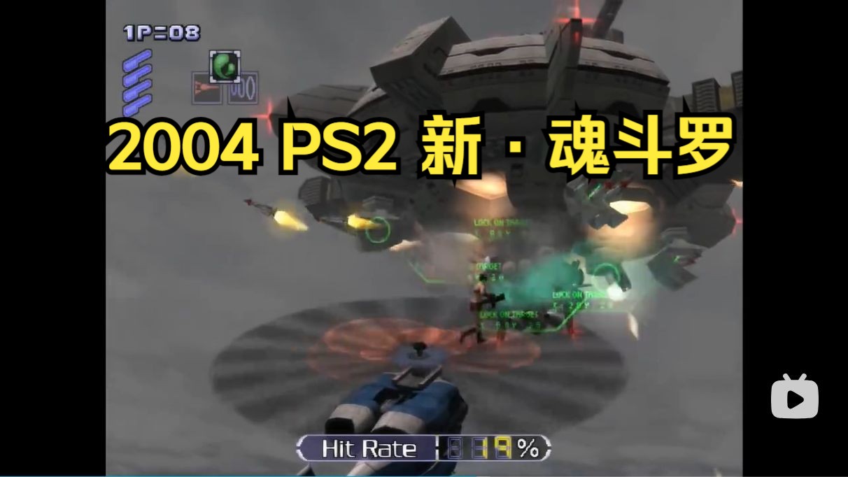 [图]【魂斗罗编年史】2004年PS2新魂斗罗_Neo Contra