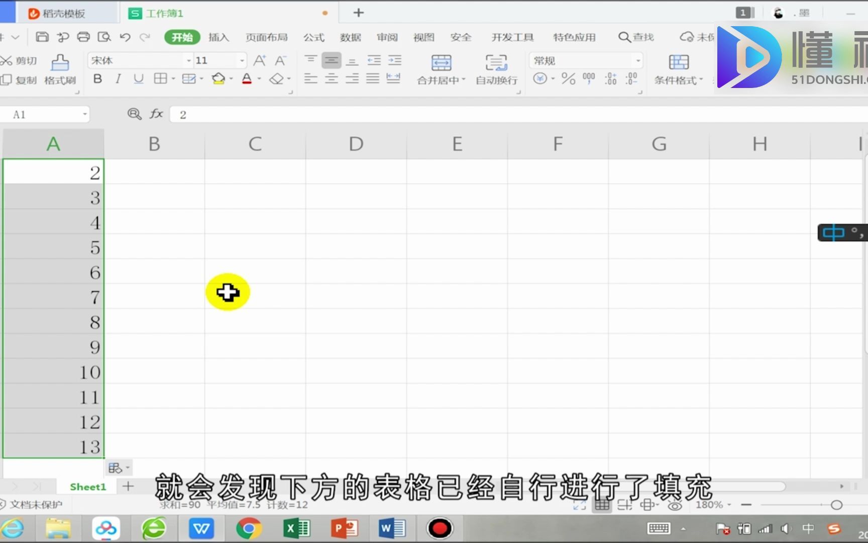 wps表格数字下来递增怎么设置?wps表格数字下来递增设置哔哩哔哩bilibili