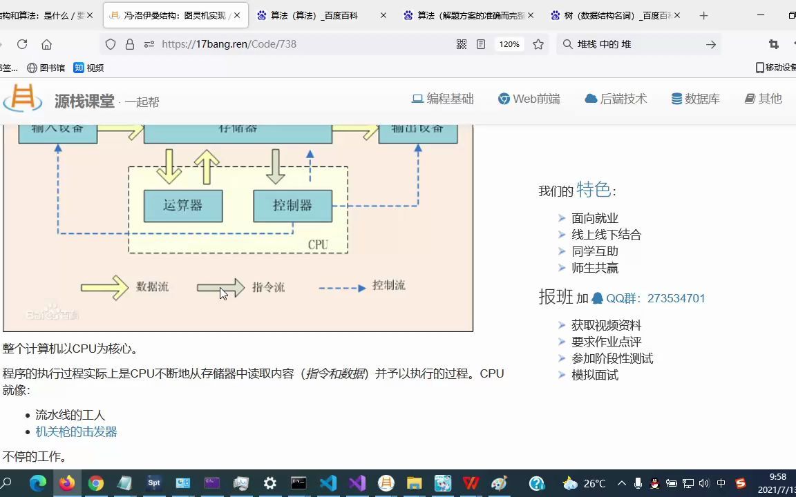 数算02什么是算法哔哩哔哩bilibili