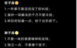 Tải video: 和十二星座谈恋爱要注意什么呢？你觉得准吗？