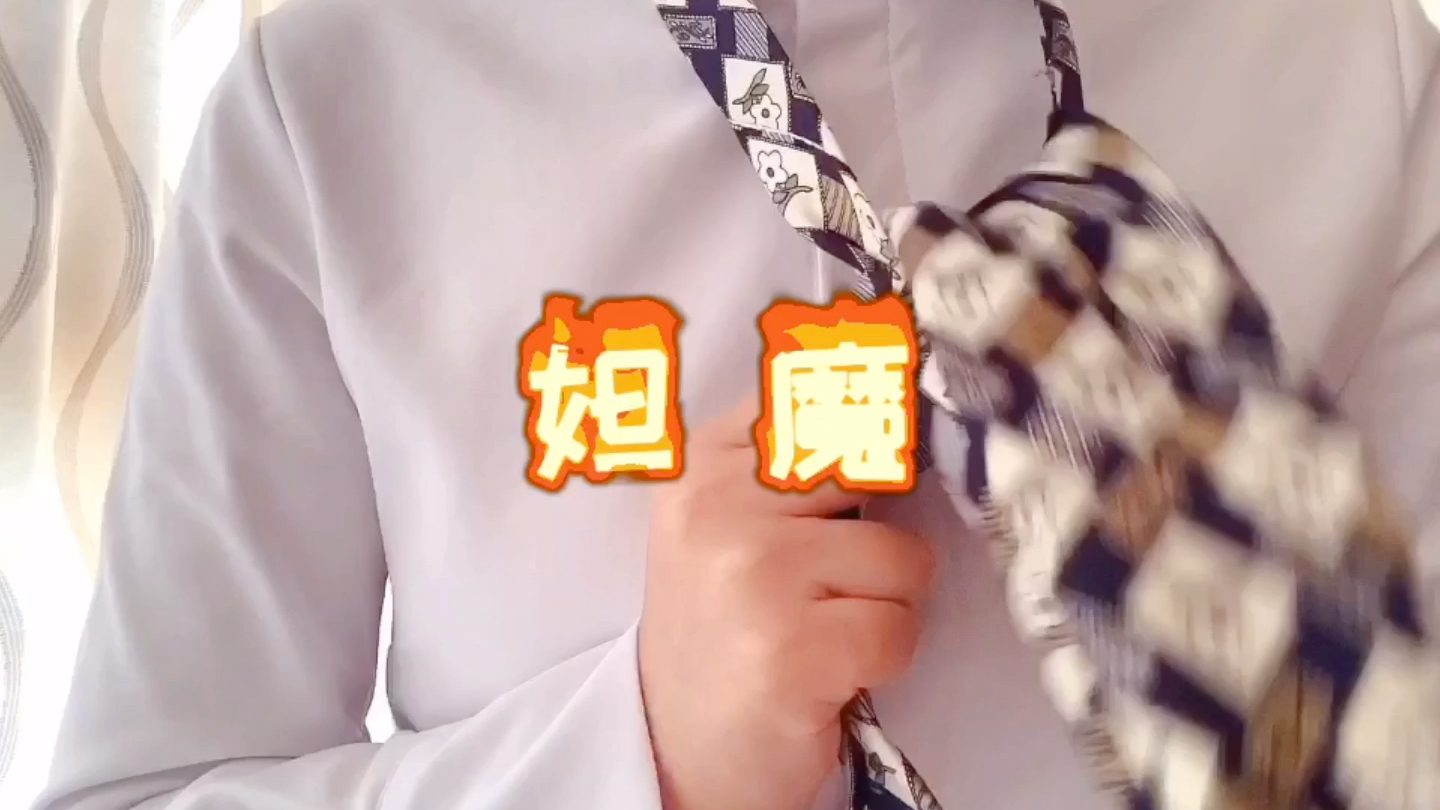 【打领带】第4弹,双环结(Double Knot)哔哩哔哩bilibili