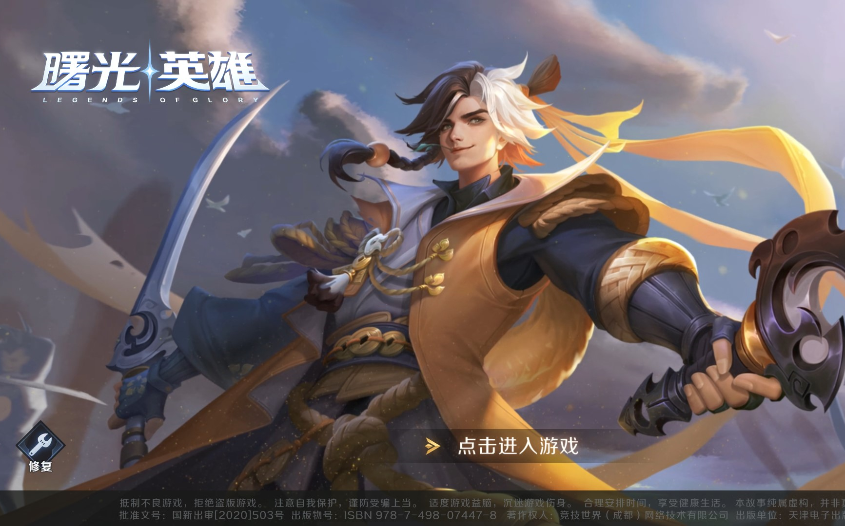 曙光版本最强英雄刘备攻略