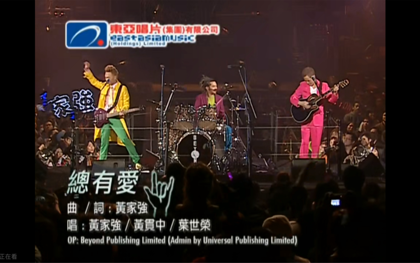 Beyond《总有爱》Live 2005 Karaoke 1080P 60FPS(CD音轨)哔哩哔哩bilibili