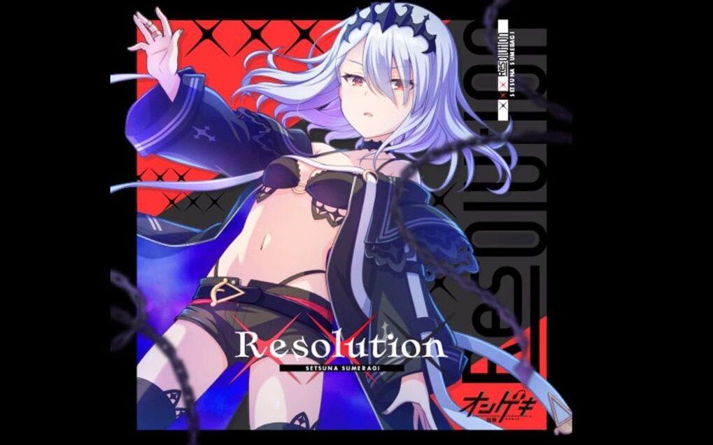 オンゲキ】Resolution_曲：ANCHOR／歌：皇城セツナ(CV：八巻アンナ