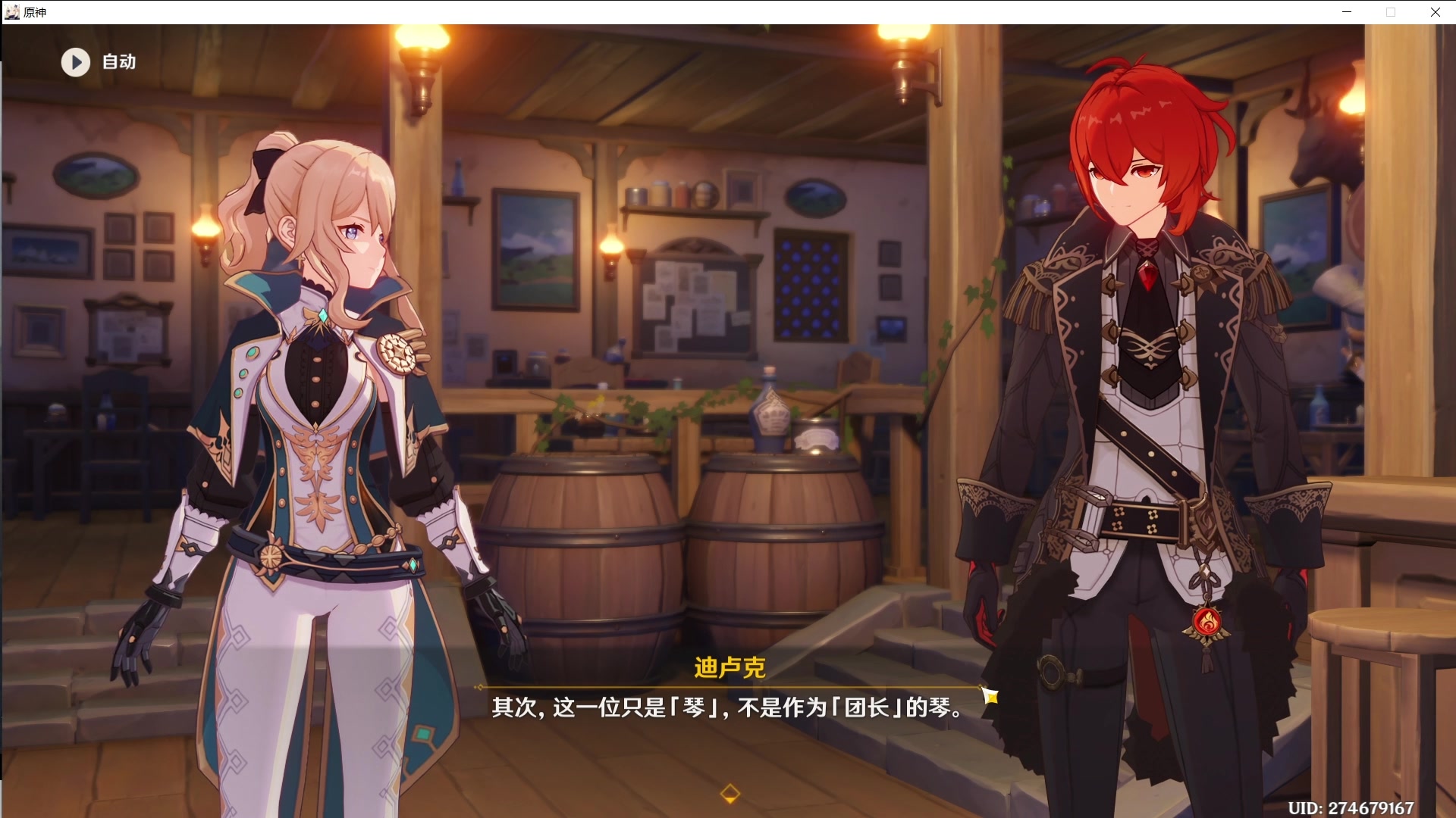 原神萌新初体验7!要嗑迪卢克和琴吗?玩迪卢克玩出瑞文的感觉!