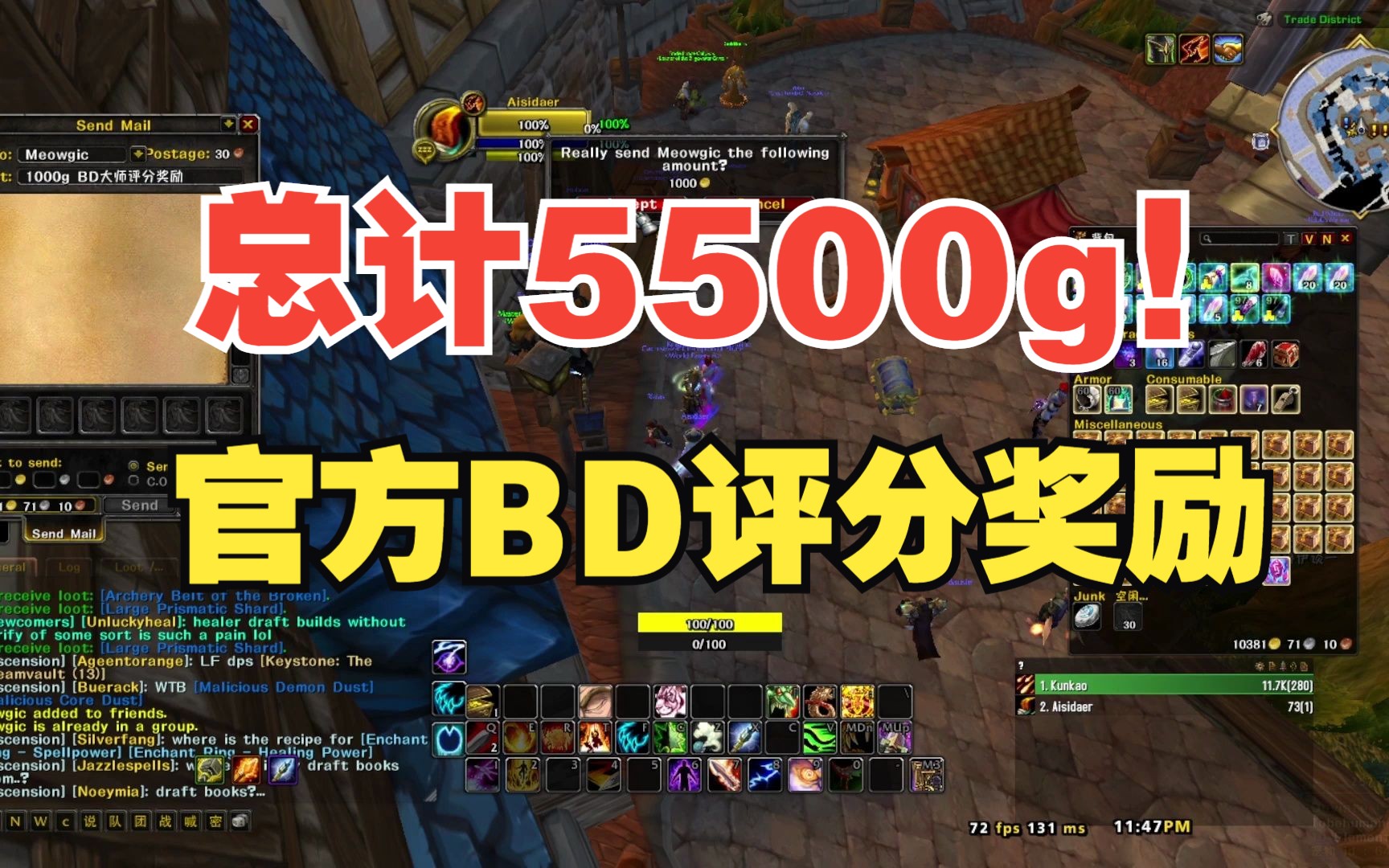 【飞升计划】官方BD评分奖励总计5500g发放!魔兽