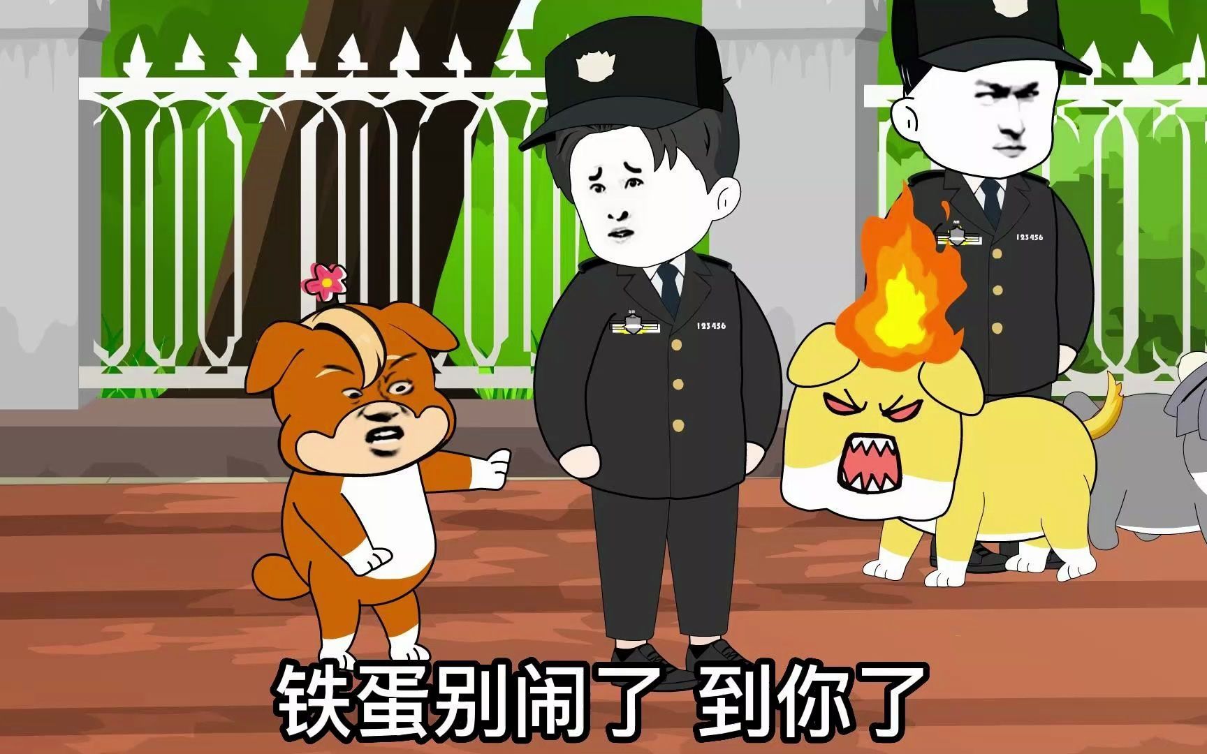 [图]重生成一只黄毛警犬，又端上了铁饭碗！铁蛋二世生活3