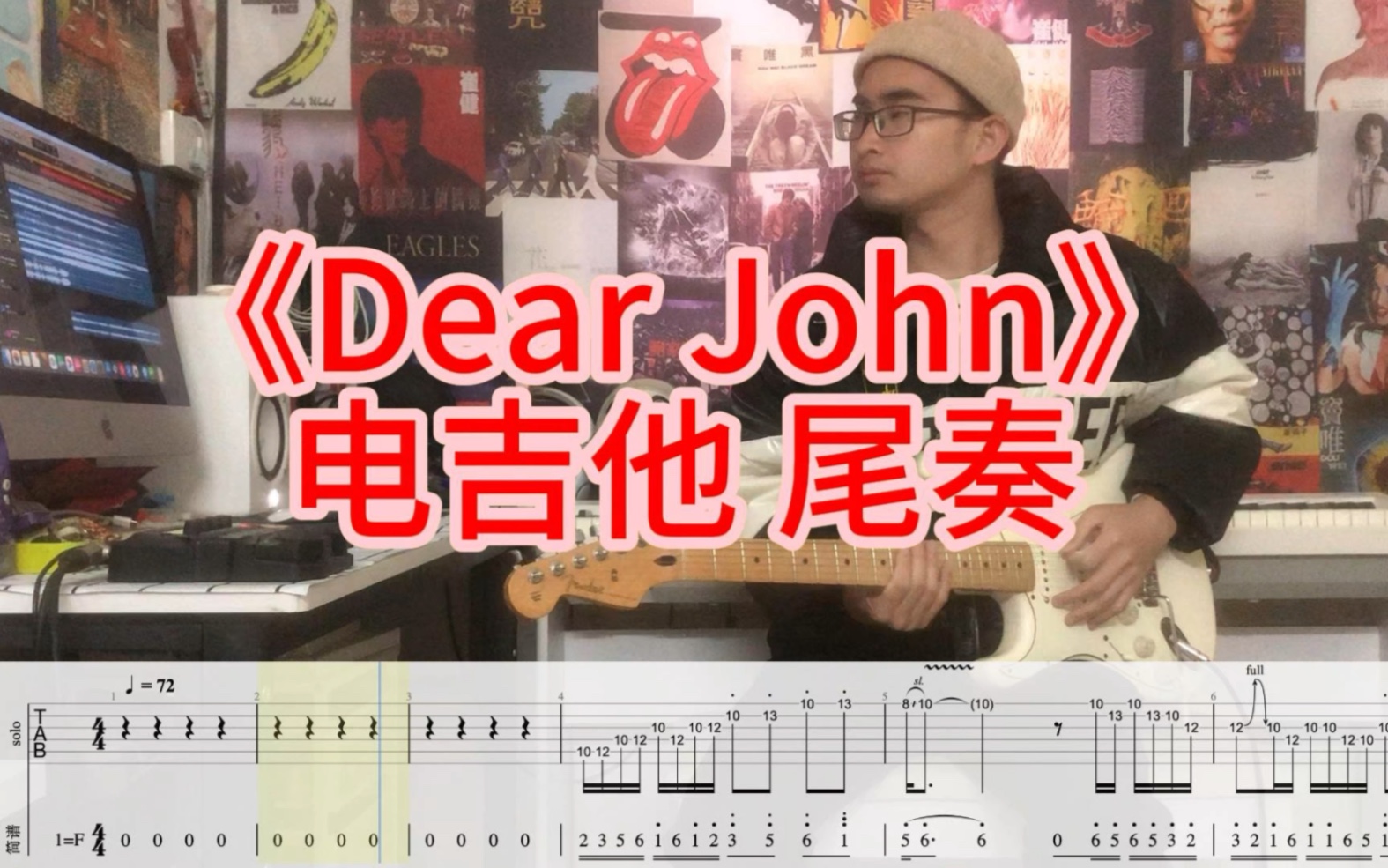 [图]《Dear John》电吉他 尾奏