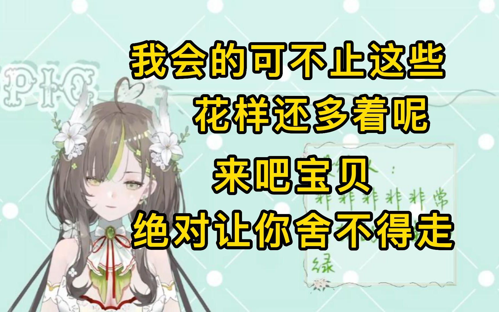 【明前奶绿】魅魔奶绿音声流出!五分钟纯享版!哔哩哔哩bilibili