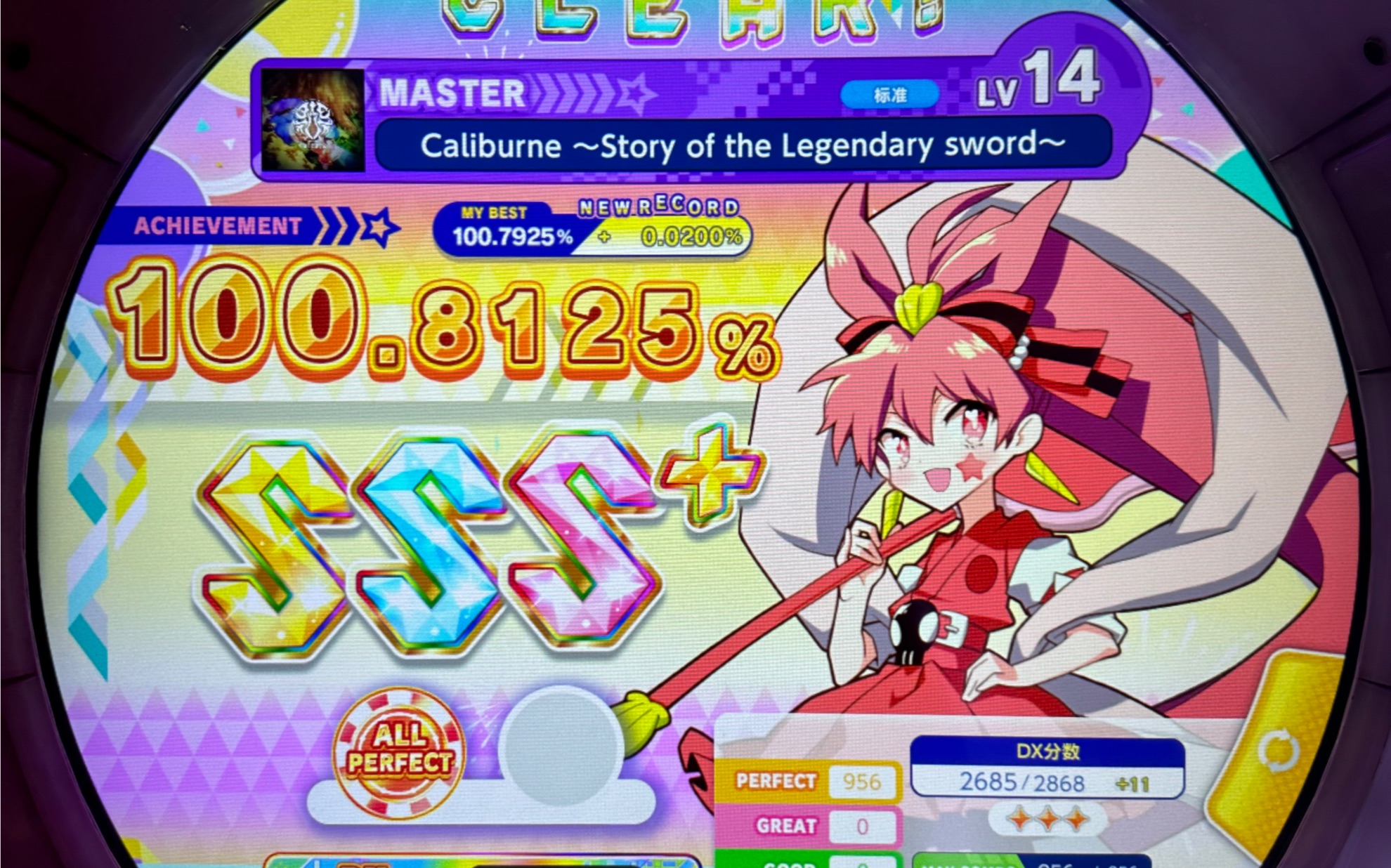 【brian/maimai】caliburne ~story of the legendary sword~ 圣剑1